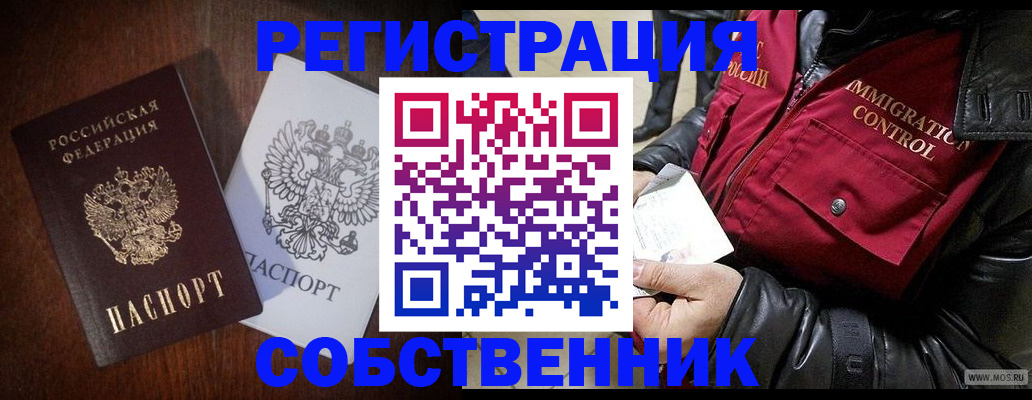 где прописаться в Лесозаводске