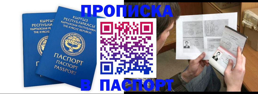 прописка гарантия в Лесозаводске