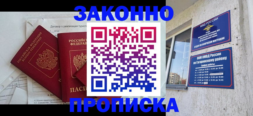 временная регистрация адрес в Лесозаводске