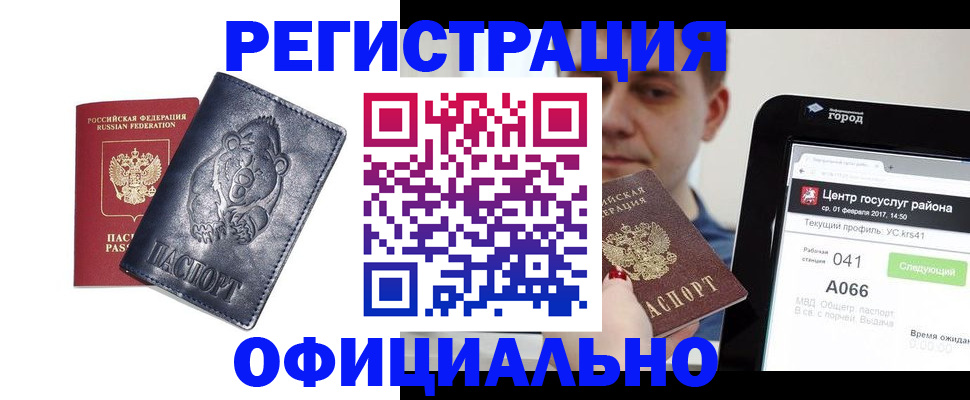 временная регистрация законно в Лесозаводске