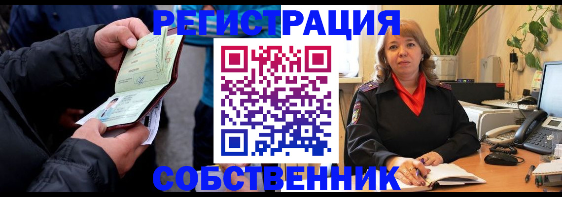 временная регистрация для школы в Лесозаводске